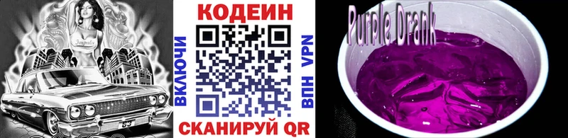 Купить  Севастополь  Кодеиновый сироп Lean напиток Lean (лин) 