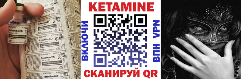 Кетамин ketamine  Купить закладки  Севастополь 