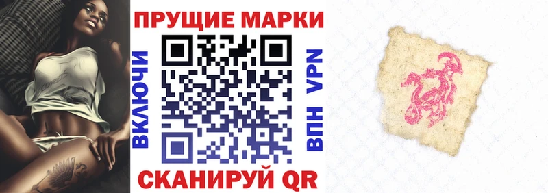 Наркотические марки 1,5мг  Купить  Севастополь 
